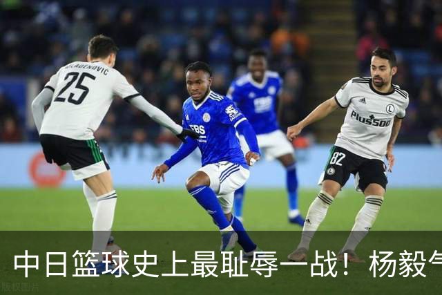 中日篮球史上最耻辱一战！杨毅气得飙脏话，付政浩：郭士强辞职吧